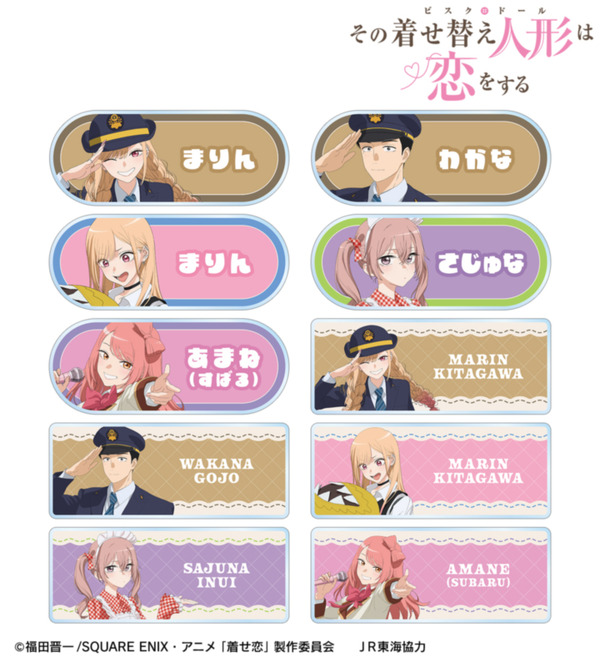 TVアニメ『その着せ替え人形は恋をする』Season 2　「描き下ろし 旅行ver. トレーディングアクリルネームプレート」全10種