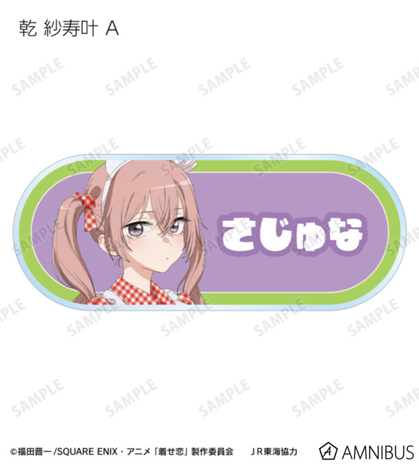 TVアニメ『その着せ替え人形は恋をする』Season 2　「描き下ろし 旅行ver. トレーディングアクリルネームプレート」全10種