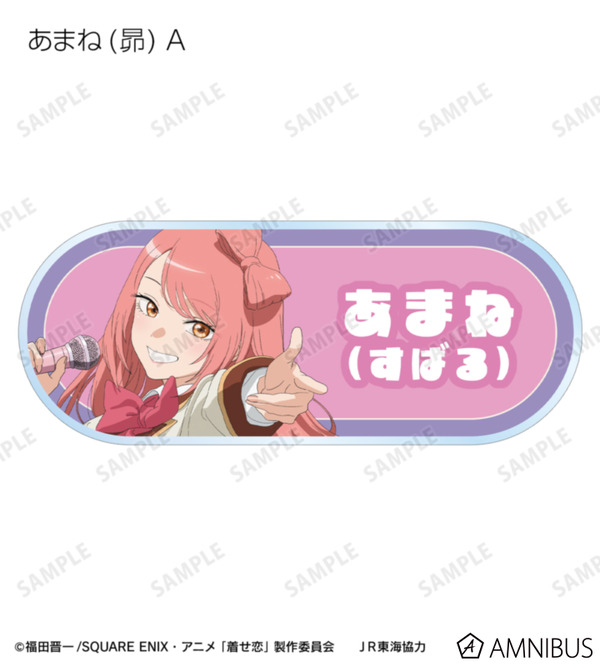 TVアニメ『その着せ替え人形は恋をする』Season 2　「描き下ろし 旅行ver. トレーディングアクリルネームプレート」全10種