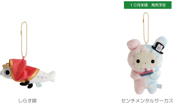 サンエックスユニバース × シンシナティ美術館展　「ぶらさげぬいぐるみ」各種