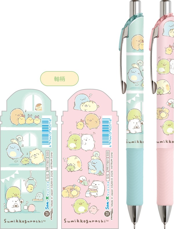 『すみっコぐらし』の新テーマ・すみっコなまいにち　「エナージェル ボールペン」全2種