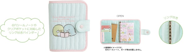 『すみっコぐらし』の新テーマ・すみっコなまいにち　「マルチバインダー」