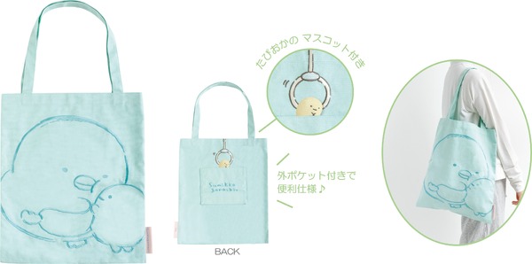 『すみっコぐらし』の新テーマ・すみっコなまいにち　「トートバッグ」