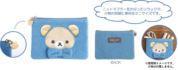 リラックマ「BASIC RILAKKUMA」第7弾・KNIT SELECTION　「フェイスポーチ」