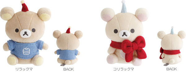 リラックマ「BASIC RILAKKUMA」第7弾・KNIT SELECTION　「ぬいぐるみ」全2種