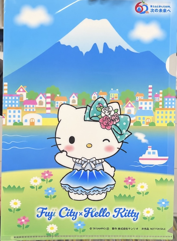 ハローキティ　静岡県富士市