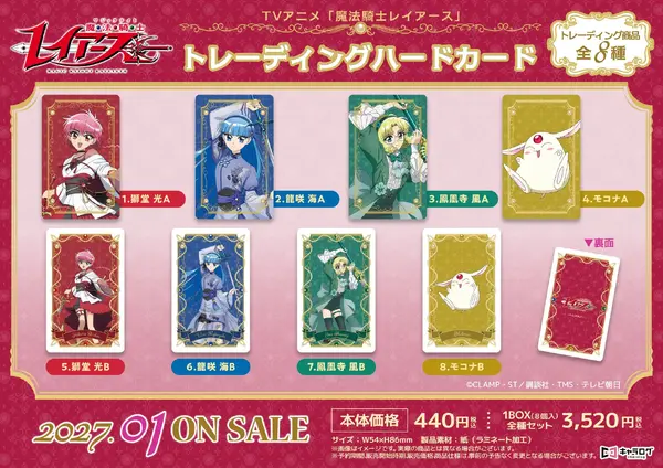 トレーディングハードカード