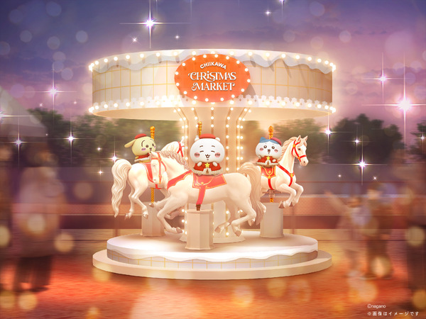 メリーゴーランド