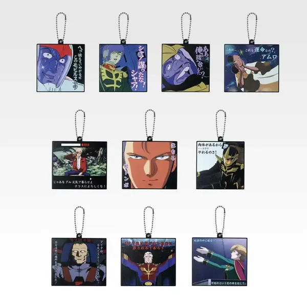 「一番くじ 機動戦士ガンダム UNIVERSAL CENTURY SAGA INTERLUDE」F賞：ラバーチャーム（選べる全10種）