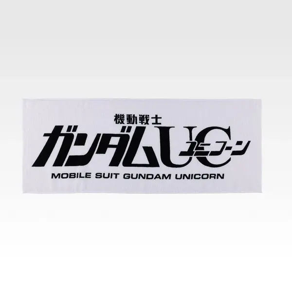 「一番くじ 機動戦士ガンダム UNIVERSAL CENTURY SAGA INTERLUDE」G賞：宇宙世紀タオル（選べる全5種）