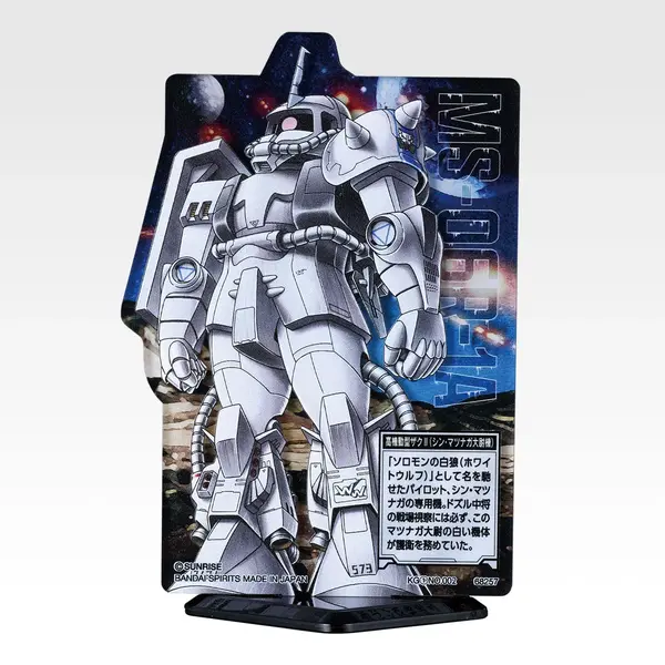 「一番くじ 機動戦士ガンダム UNIVERSAL CENTURY SAGA INTERLUDE」H賞：ACLLECT MSV ザク編（ランダム全20種、うちシークレット2種）