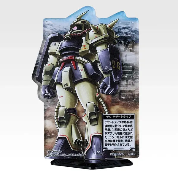 「一番くじ 機動戦士ガンダム UNIVERSAL CENTURY SAGA INTERLUDE」H賞：ACLLECT MSV ザク編（ランダム全20種、うちシークレット2種）