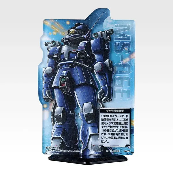 「一番くじ 機動戦士ガンダム UNIVERSAL CENTURY SAGA INTERLUDE」H賞：ACLLECT MSV ザク編（ランダム全20種、うちシークレット2種）