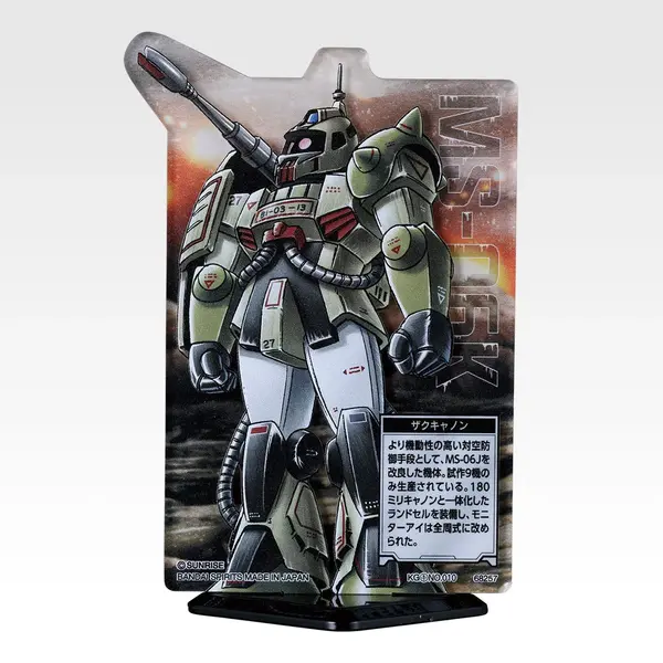 「一番くじ 機動戦士ガンダム UNIVERSAL CENTURY SAGA INTERLUDE」H賞：ACLLECT MSV ザク編（ランダム全20種、うちシークレット2種）