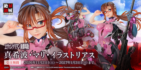絶対領域 『ヱヴァンゲリヲン新劇場版』真希波・マリ・イラストリアス 1/4 scale