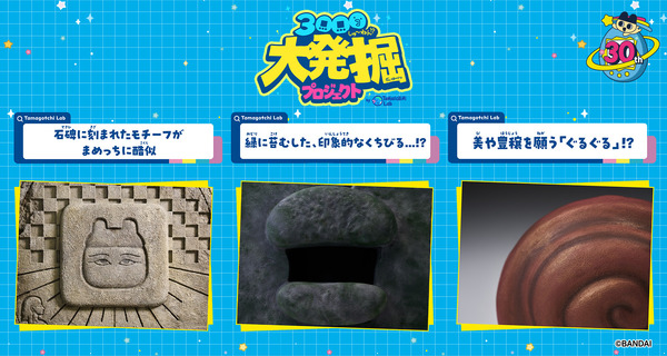 祝3000しゅ～ねん!?超たまごっち祭 in シブハラ