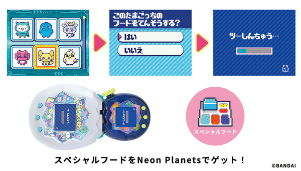 Tamagotchi Paradise - My Lab Tamagotchi