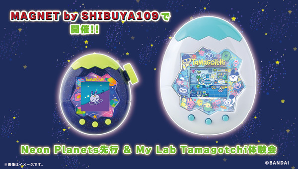 Tamagotchi Paradise - My Lab Tamagotchi