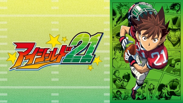『アイシールド21』キービジュアル