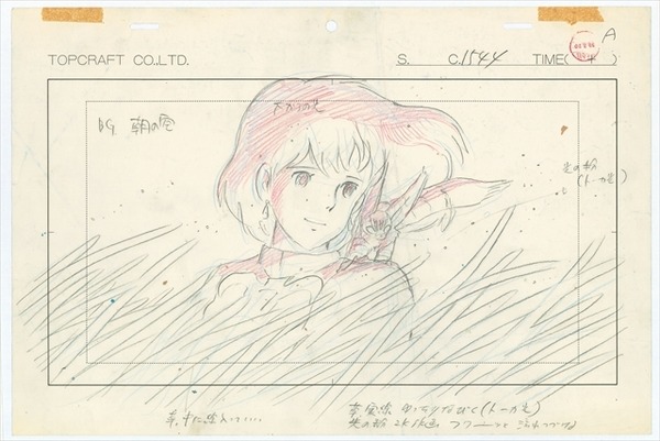(C)1984 Studio Ghibli・H