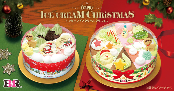 「Happy ICE CREAM CHRISTMAS ハッピー アイスクリーム クリスマス」