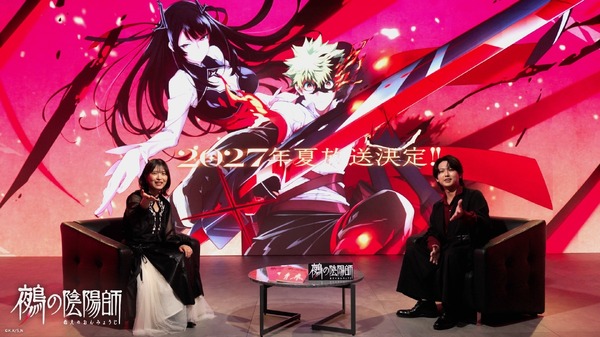 『鵺の陰陽師』アニメ化解禁アーカイブ映像