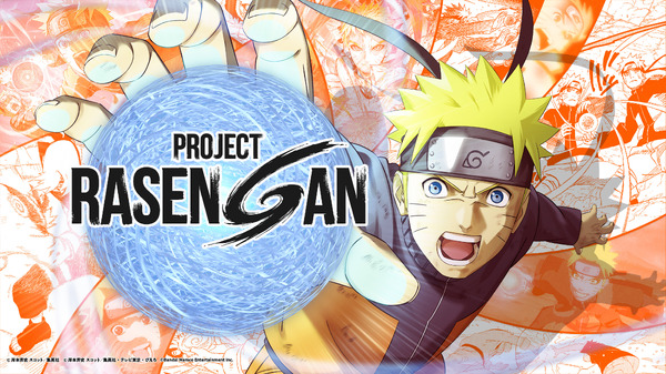 「PROJECT RASENGAN」キービジュアル