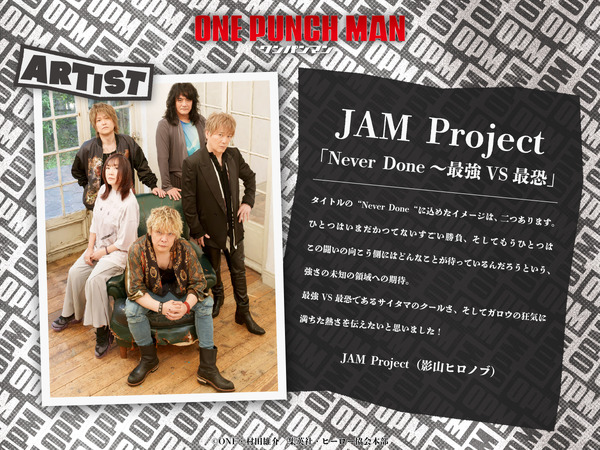 『ワンパンマン』第3期第2クール OP主題歌：JAM Project