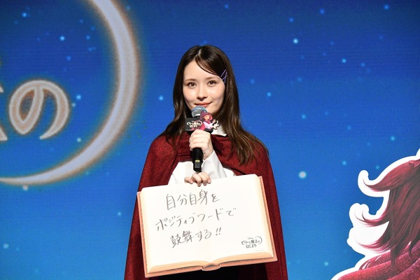 『ビリーと魔法のはじまり』発表イベント
