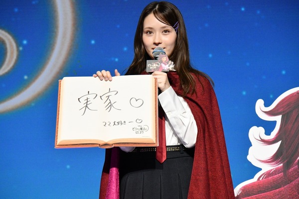 『ビリーと魔法のはじまり』発表イベント