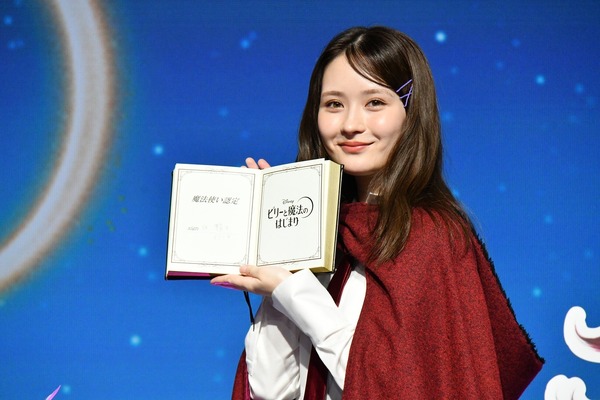 『ビリーと魔法のはじまり』発表イベント
