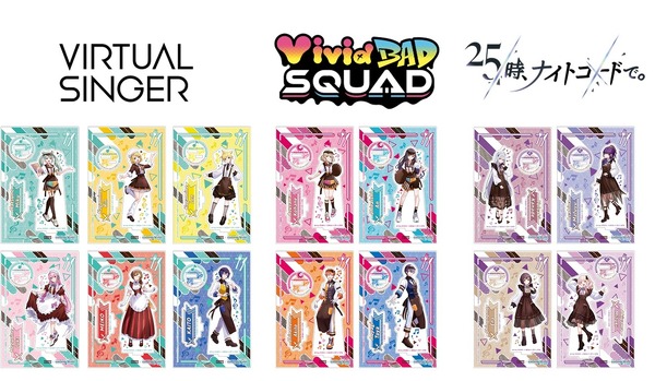 ココス限定 背景＆台座付きアクリルスタンドコンプリートセット（バーチャル・シンガー／Vivid BAD SQUAD／25 時、ナイトコードで。）