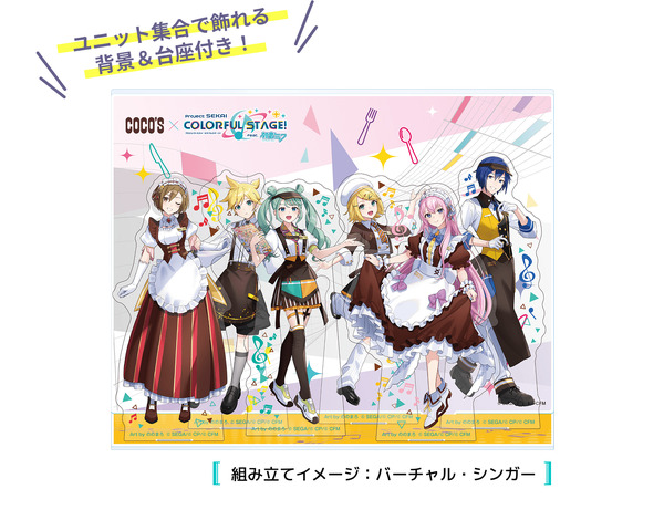 ココス限定 背景＆台座付きアクリルスタンドコンプリートセット（バーチャル・シンガー／Vivid BAD SQUAD／25 時、ナイトコードで。）