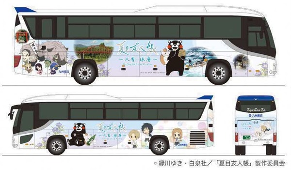 ラッピングバス
