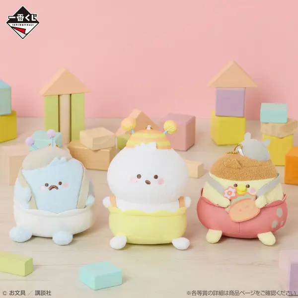 「一番くじ お文具といっしょ ～ちっちゃくなっちゃった!?～」C賞：ベビコス ぬいぐるみマスコット（選べる全3種）　イメージ