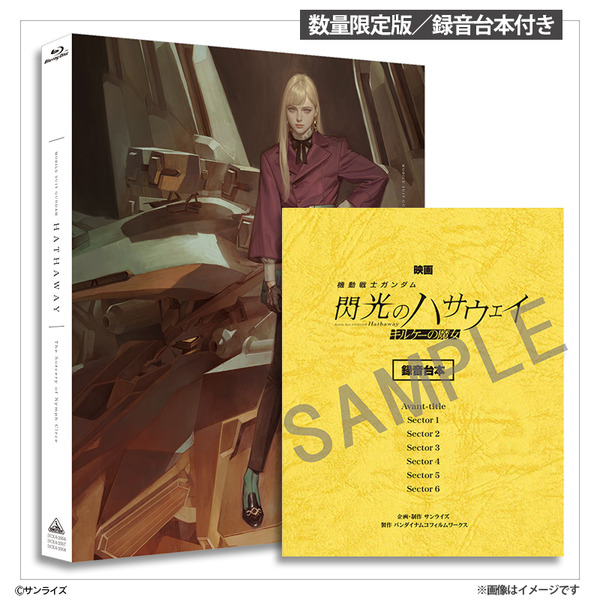 Blu-ray数量限定版[録音台本付き]同梱 ムビチケ前売券（オンライン）