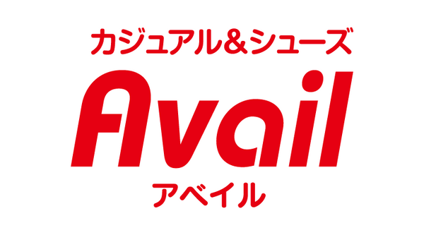 カジュアル＆シューズアベイル