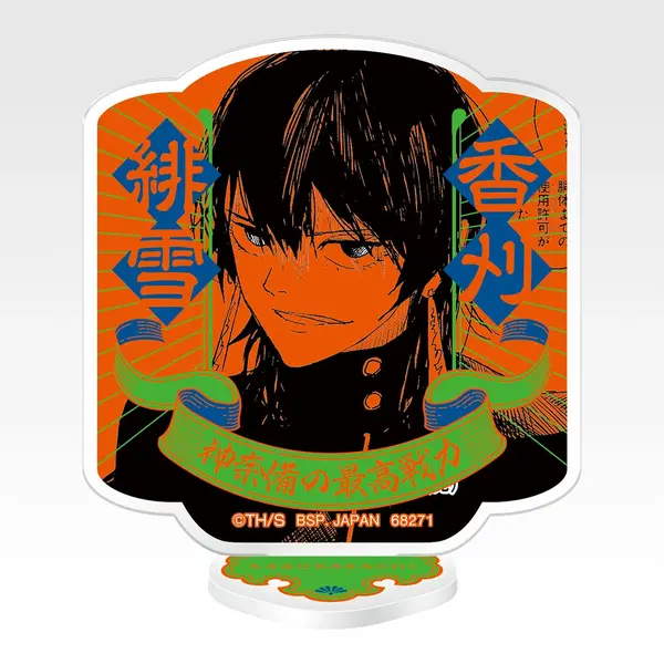 「一番くじ カグラバチ」G賞：アクリルスタンド（ランダム全16種）
