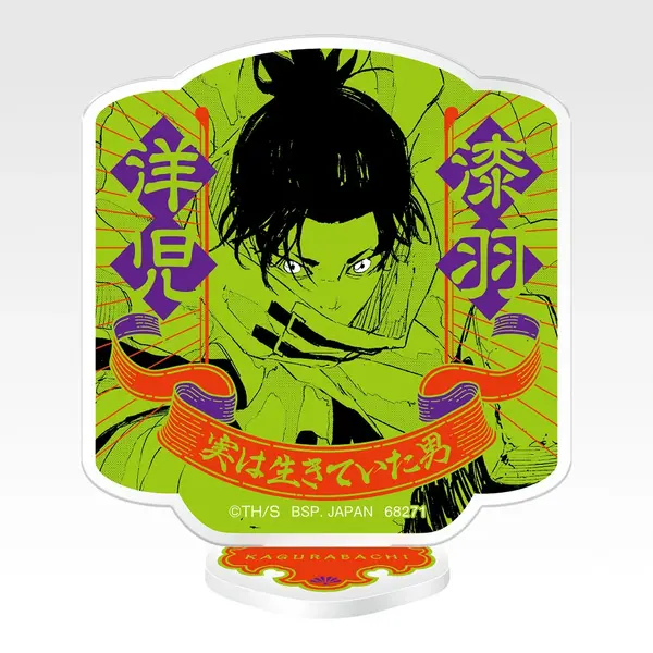 「一番くじ カグラバチ」G賞：アクリルスタンド（ランダム全16種）