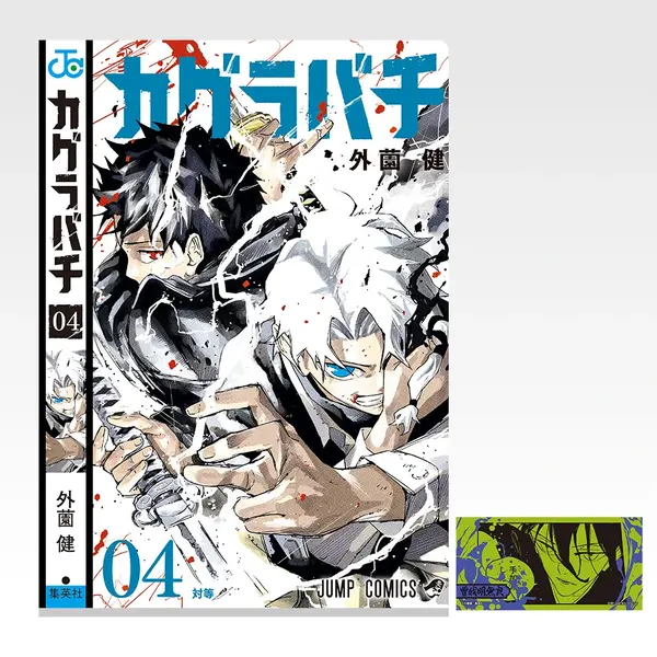 「一番くじ カグラバチ」I賞：クリアファイル＆ステッカーセット（選べる全11種）