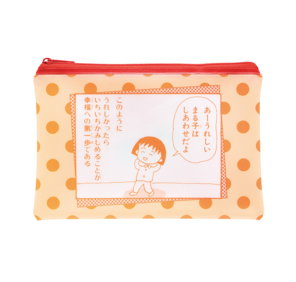 Happyくじ『ちびまる子ちゃん』原作40周年　E賞：フラットポーチ（選べる全5種）