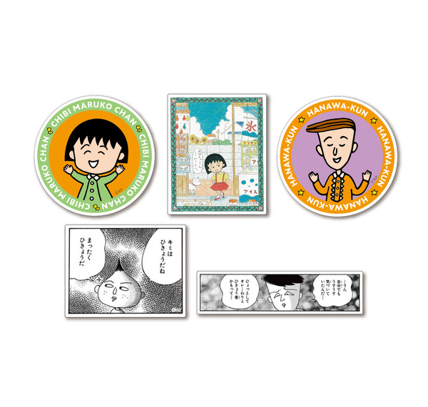 Happyくじ『ちびまる子ちゃん』原作40周年　H賞：ステッカーセット（選べる全7種）