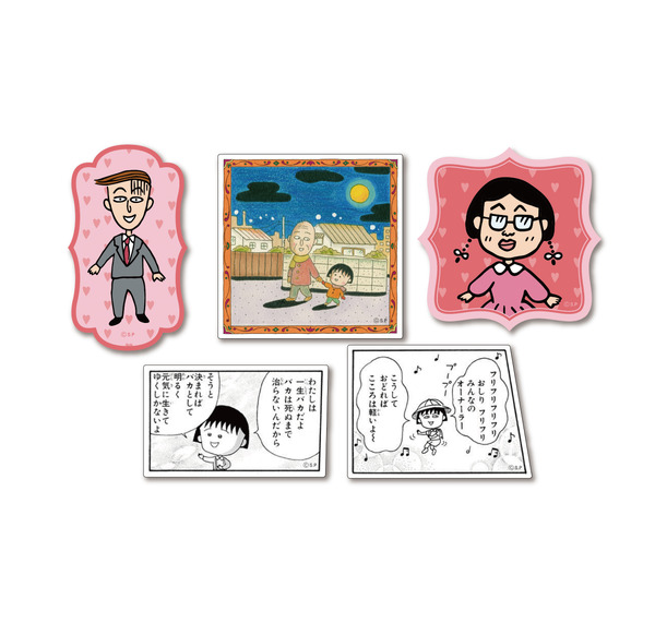 Happyくじ『ちびまる子ちゃん』原作40周年　H賞：ステッカーセット（選べる全7種）