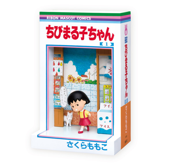 Happyくじ『ちびまる子ちゃん』原作40周年　ラスト賞：「ちびまる子ちゃん 1巻」フィギュア