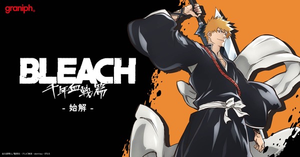 TVアニメ『BLEACH 千年血戦篇』× グラニフ　コラボアイテム全17種類が登場
