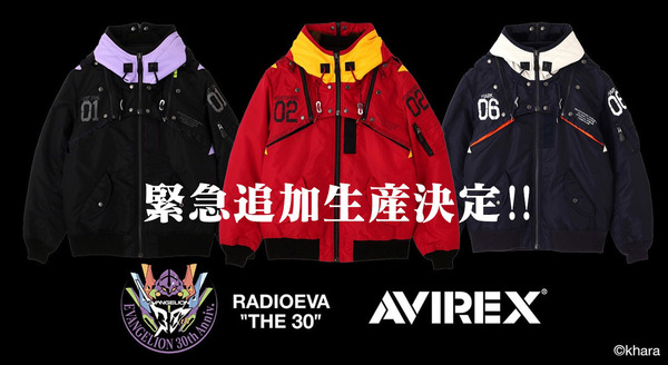 EVANGELION MA-1 REMODEL by AVIREX