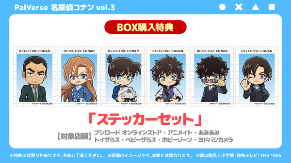 特典「ステッカーセット」