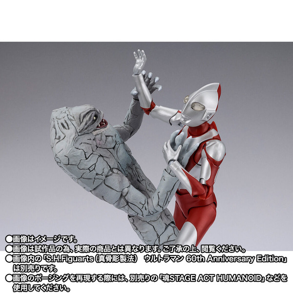 「S.H.Figuarts ジャミラ」