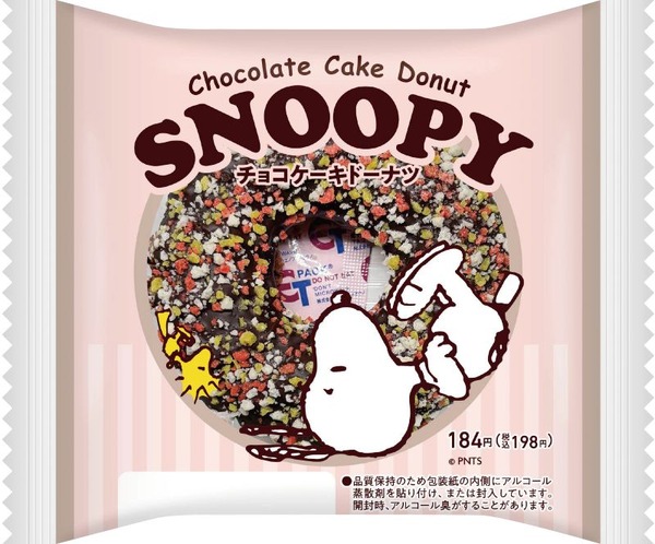 スヌーピー チョコケーキドーナツ