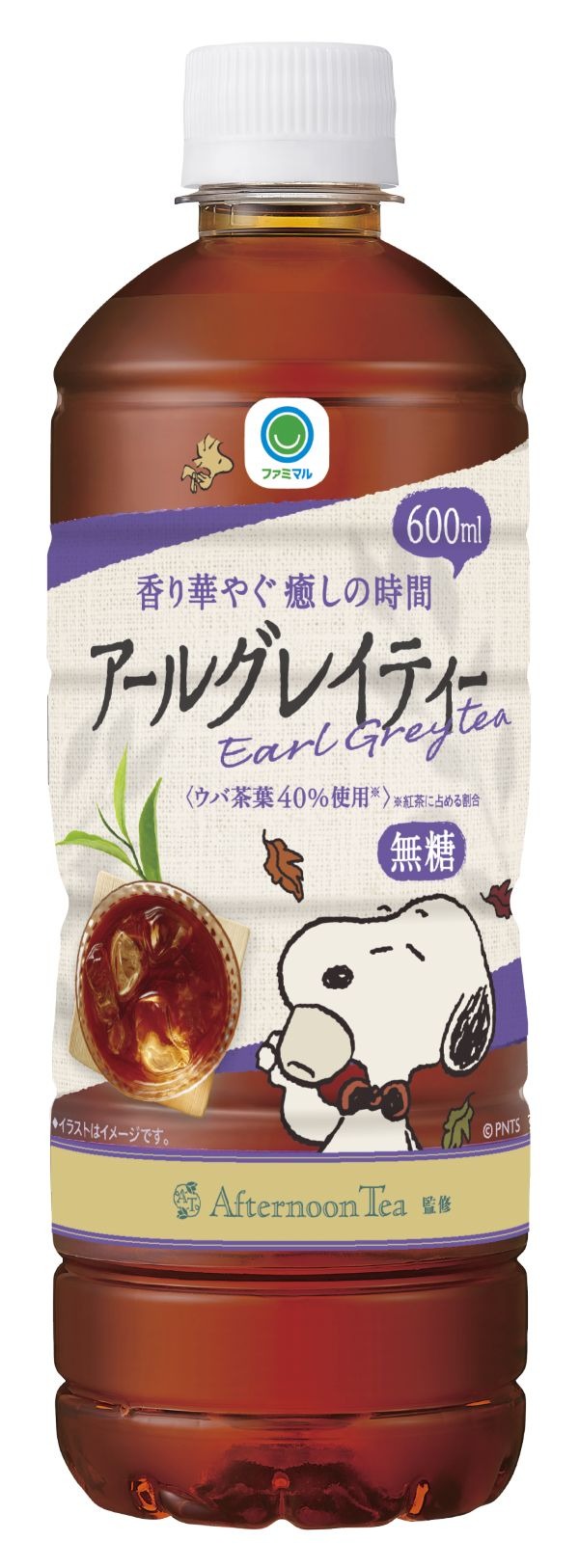 Afternoon Tea監修 ファミマル アールグレイティー無糖 600ml